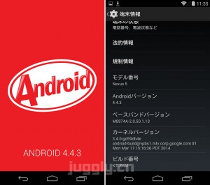 Android443-01