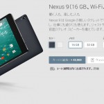 Nexus9-GP