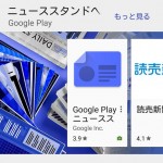 GooglePlay-06