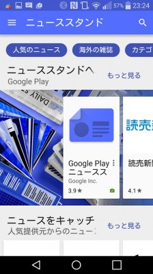 GooglePlay-06