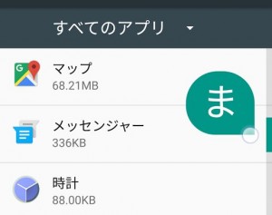 ANdroidN