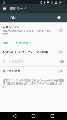 Android-N-Display-02