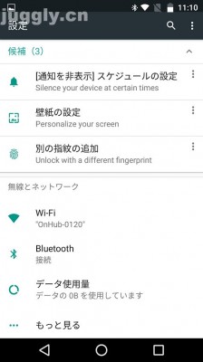 Android-N-Settings-04