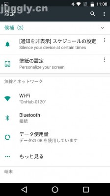 Android-N-Settings