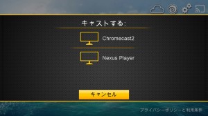 Chromecast-05
