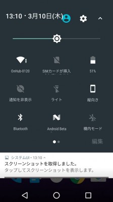 QuickSettings-AndroidN--02