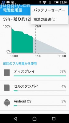 Xperia-Android-M-11