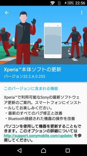 Sony Mobile、Xperia Z5シリーズに「32.2.A.0.253」へのアップデートを ...