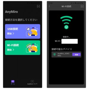 AnyMiro-Android-App-03