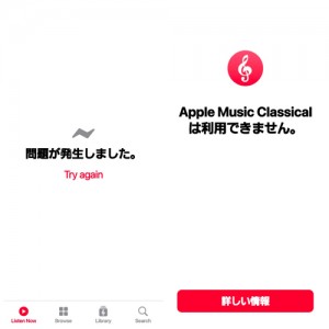 Apple-Music-Classical-02