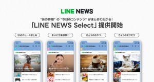 LINE-News-Select-01