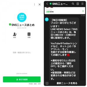 LINE-News-Select-02