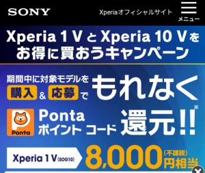 Sony-Xperia-Ponta-01