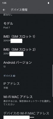 Android-13-IMEI