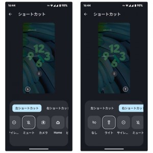 Android14-Beta3-Lock-Screen-04