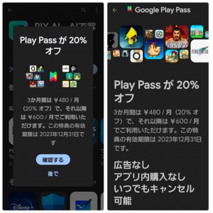 Google-Play-Pass-Campain-2023-20-percent-of
