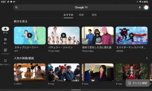 Google-TV-2023-June-01