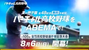 ABEMA-01