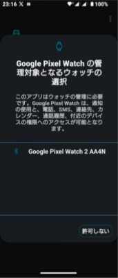 Pixel-Watch-2-transfer-05