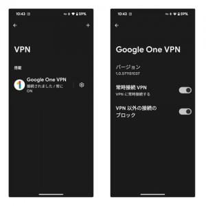 Google-One-VPN-01