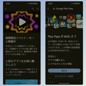 Google-Play-Sale-2023