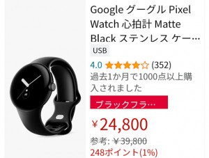 Pixel-Watch-Amazon-01