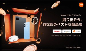 ▲ 出典 : Xiaomi Japan